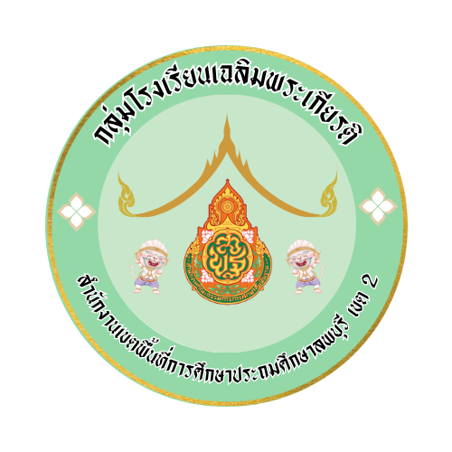 แผนผังการจัดงานการแข่งขันศิลปหัตถกรรมนักเรียน ครั้งที่ 73 ปีการศึกษา 2568 ระดับกลุ่มโรงเรียนเฉลิมพระเกียรติ วันที่ 3 ธันวาคม 2568 ณ โรงเรียนบ้านใหม่สามัคคี