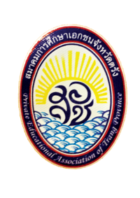 เชิญตัวแทนโรงเรียนเข้าร่วมประชุมกลุ่มปฐมวัย