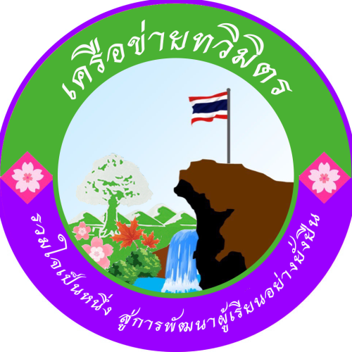 การแข่งขันศิลปหัตถกรรมนักเรียน ครั้งที่ 73 ปีการศึกษา 2568 เครือข่ายทวิมิตร
