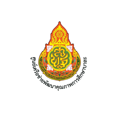 อัพโหลดรูปภาพนักเรียน ครูผู้ฝึกซ้อม และคณะกรรมการตัดสินการแข่งขัน