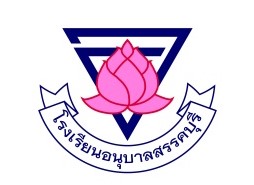 แผนผังโรงเรียนอนุบาลสรรคบุรี