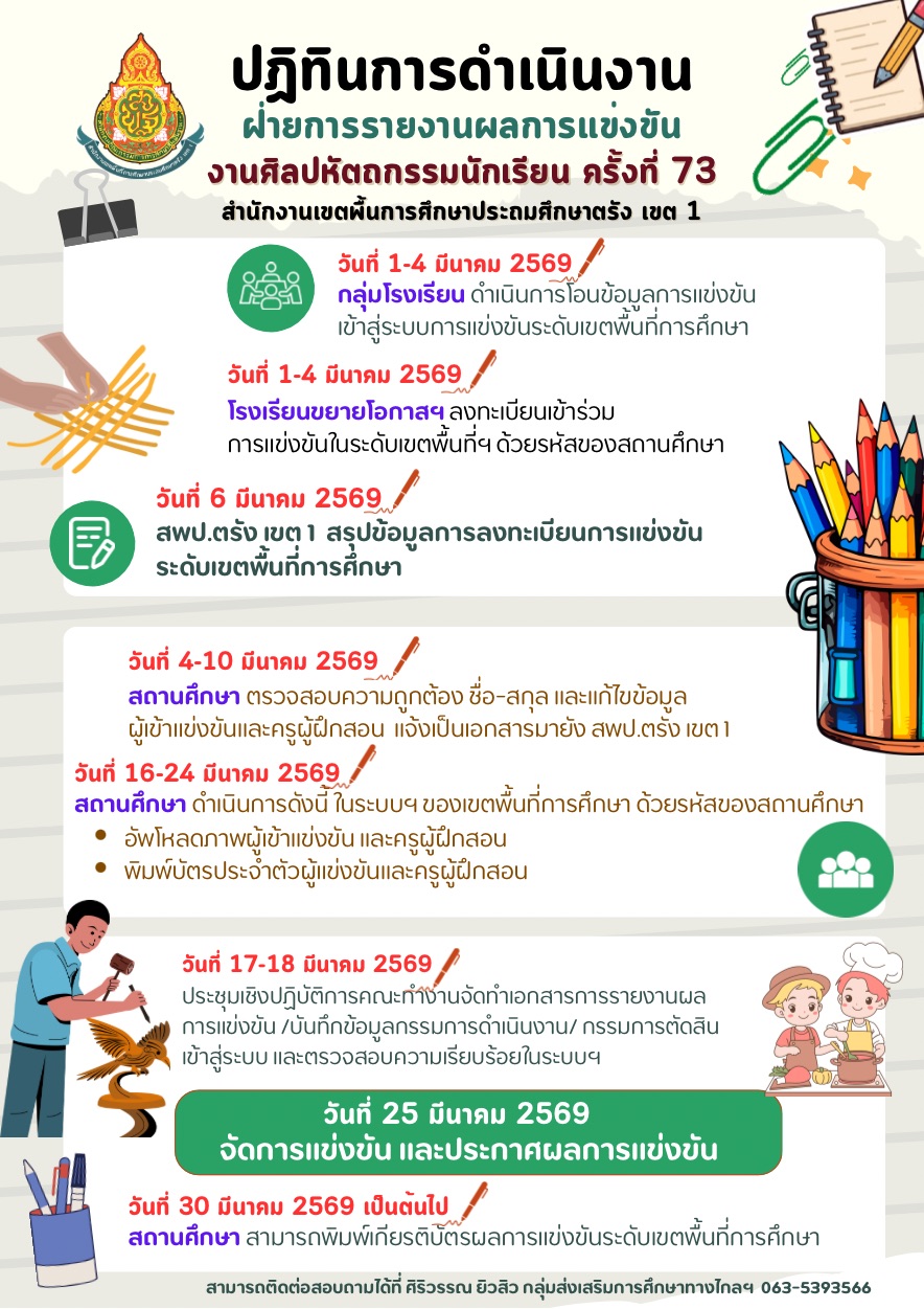 ปฏิทิน
